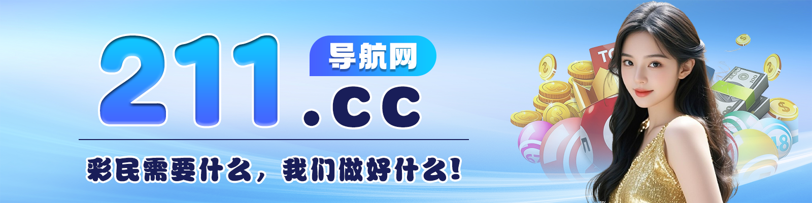 211.cc导航网